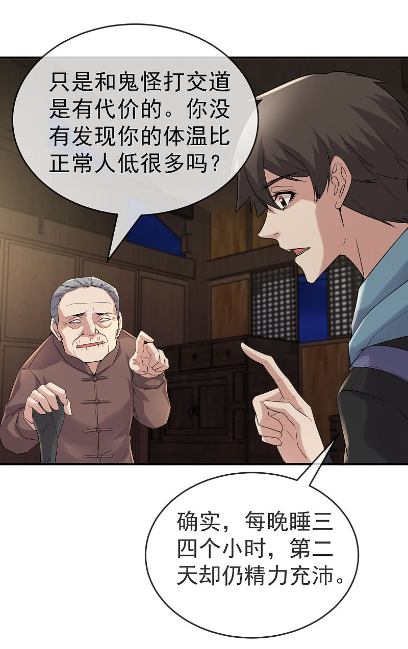 第108话24