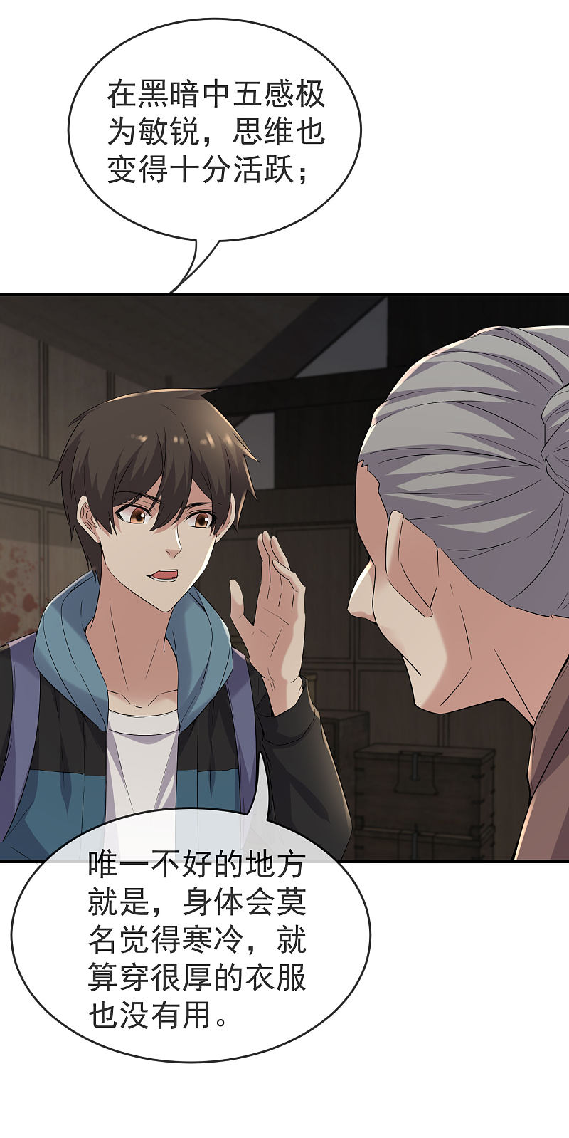 第108话25