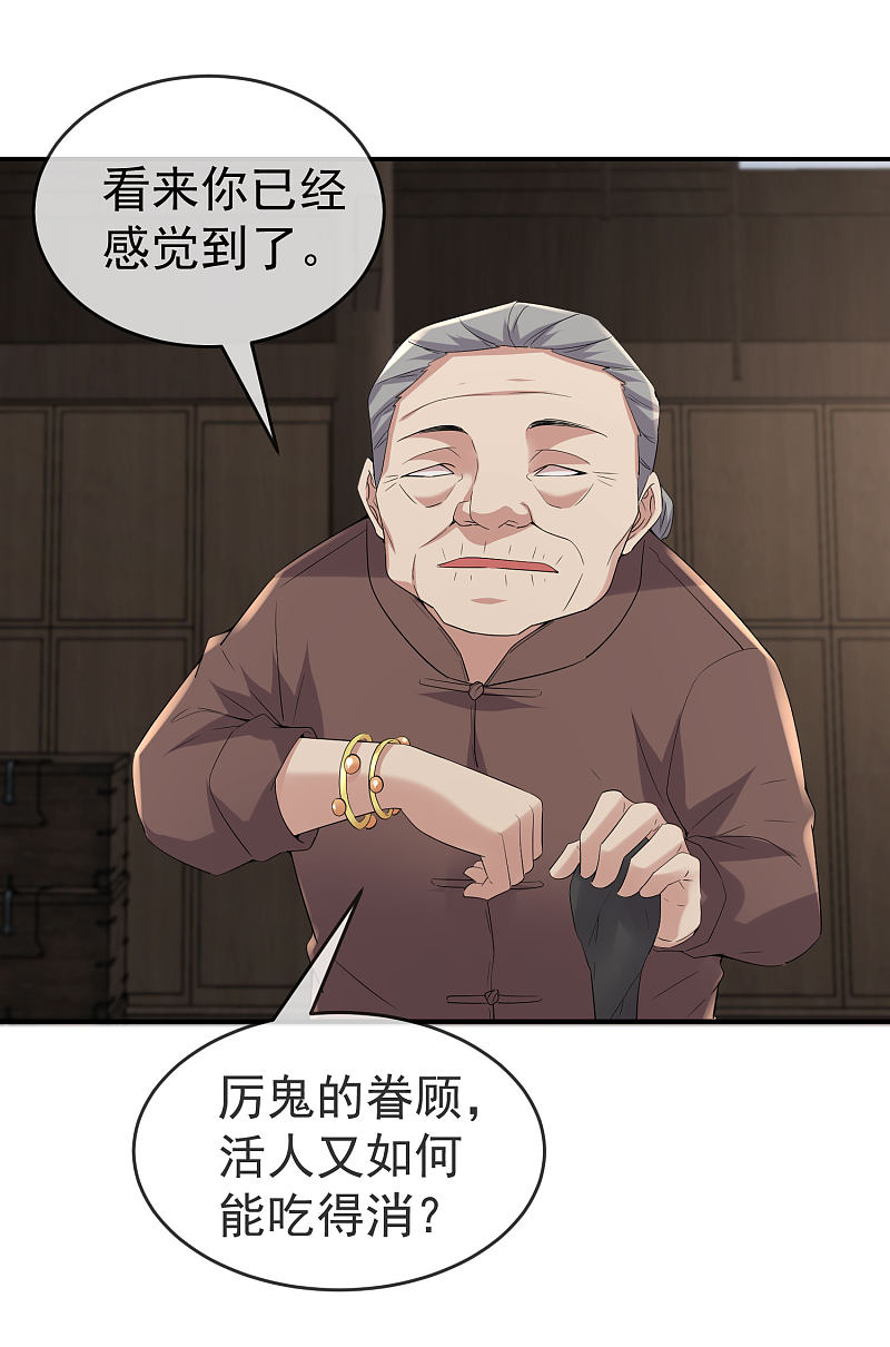 第108话26