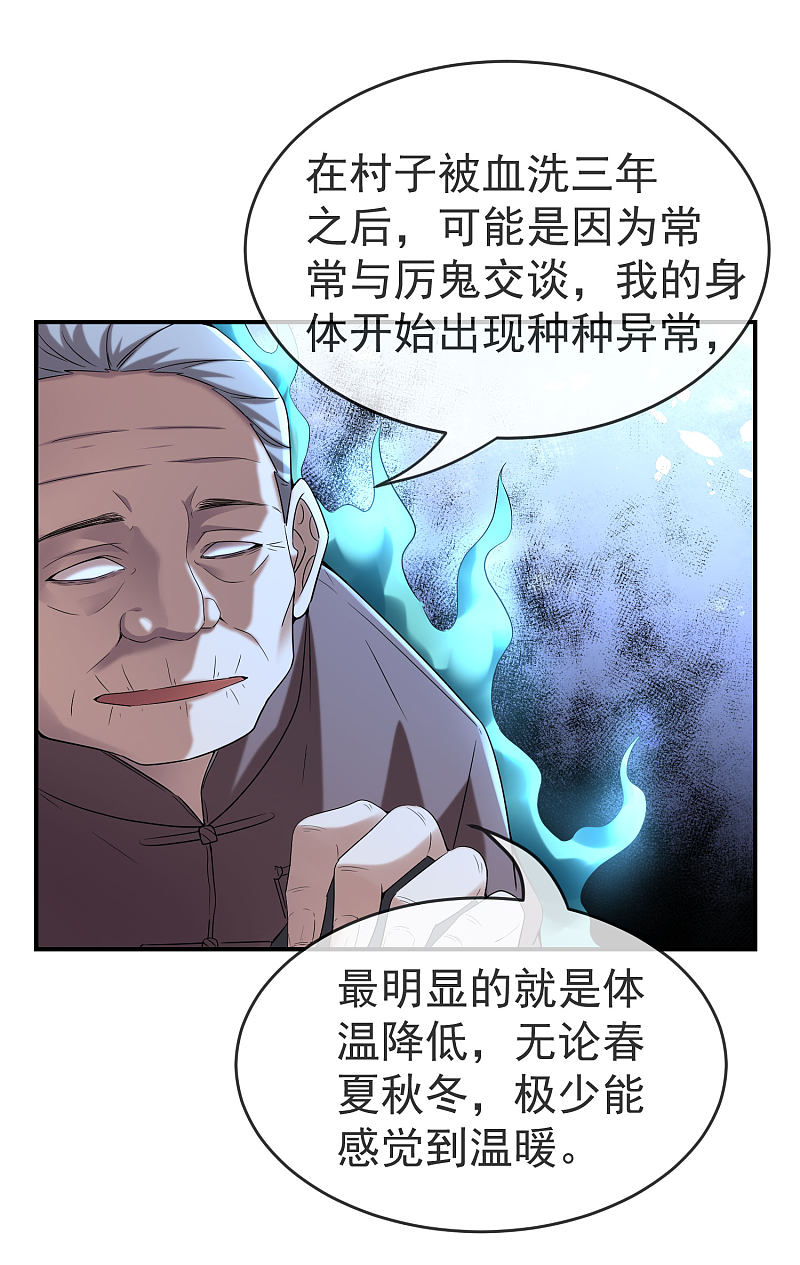 第108话27