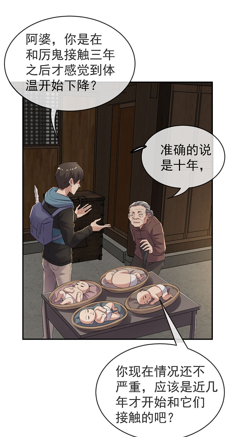 第108话28