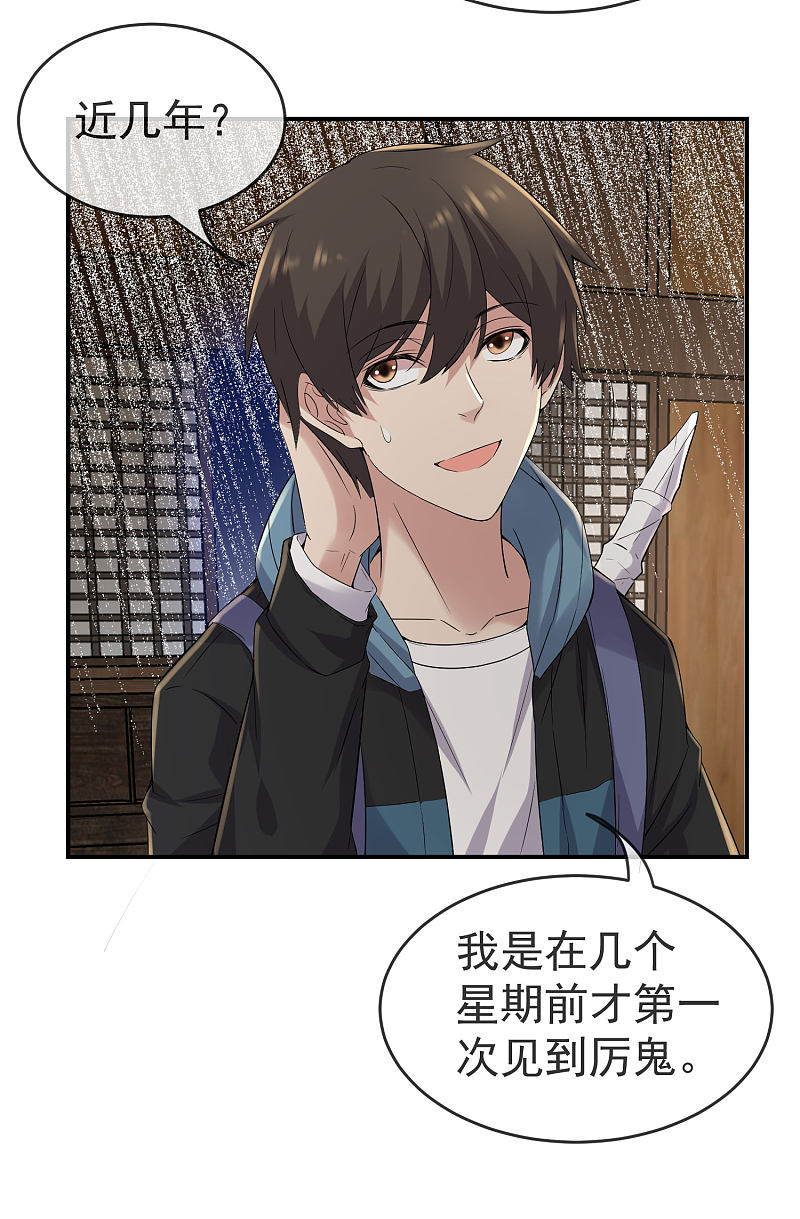 第108话29