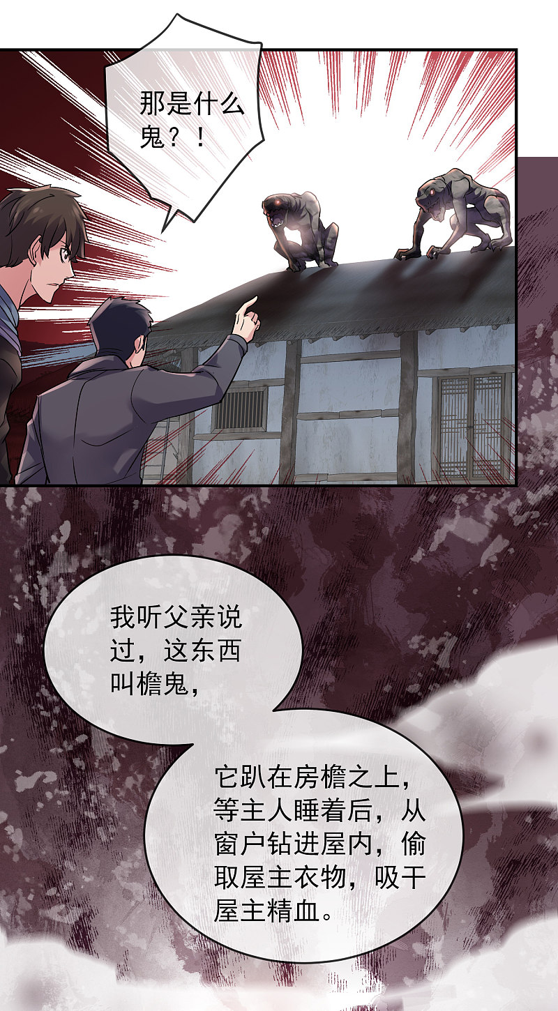 第109话11