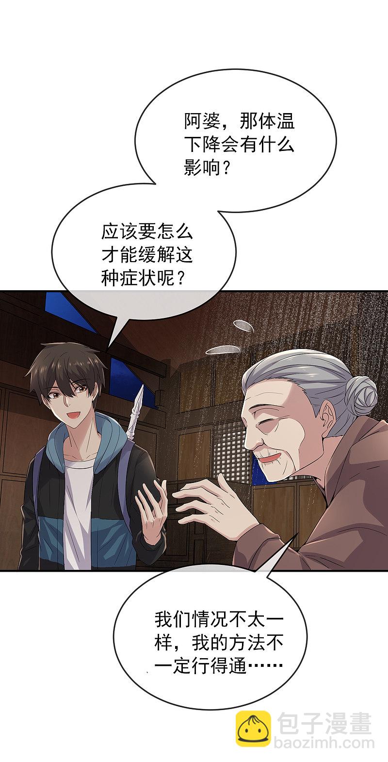 第109话2