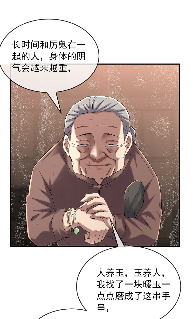 第109话3
