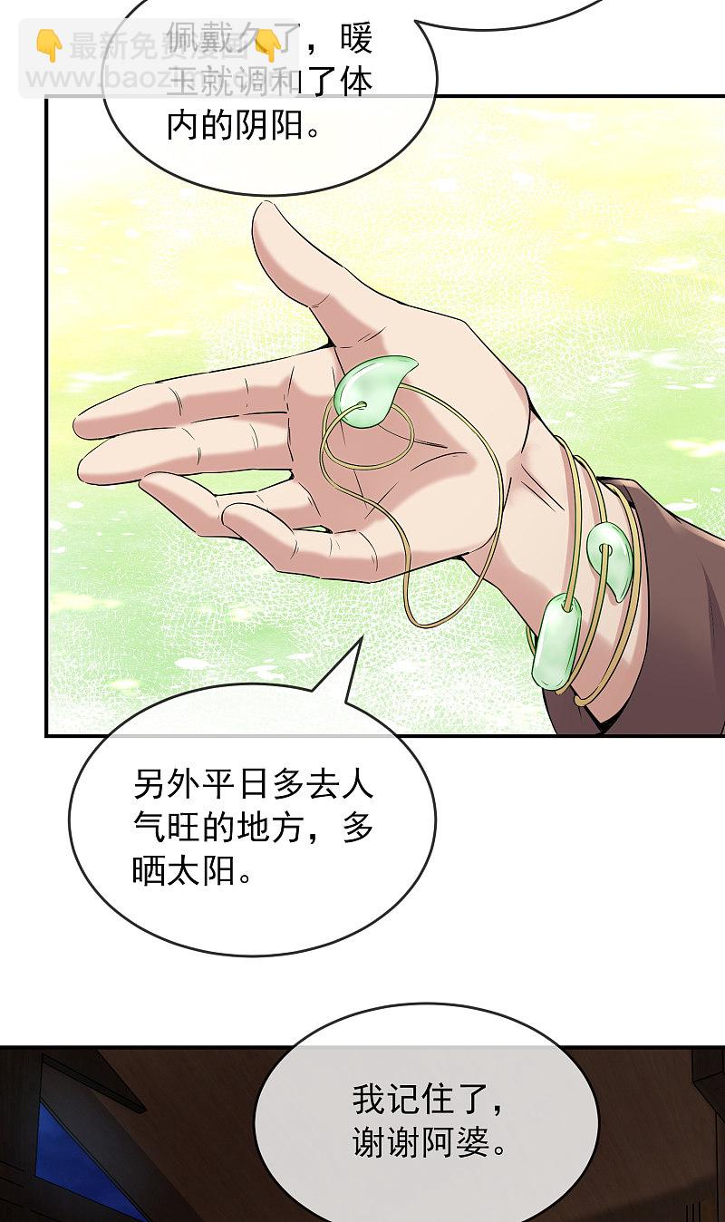 第109话4