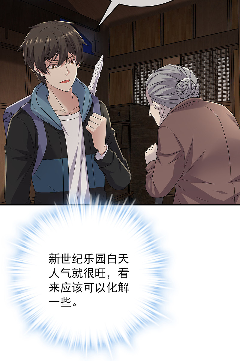 第109话5
