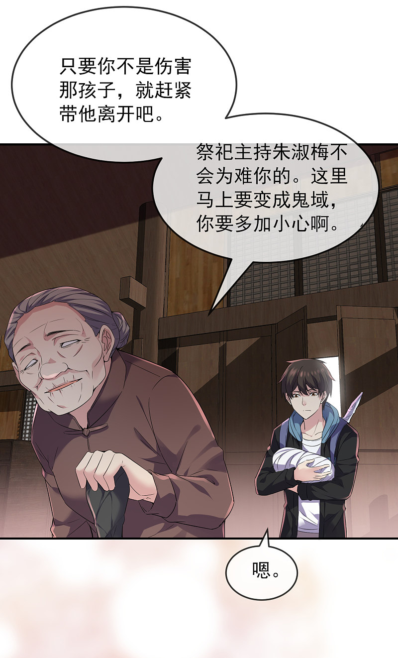 第109话6