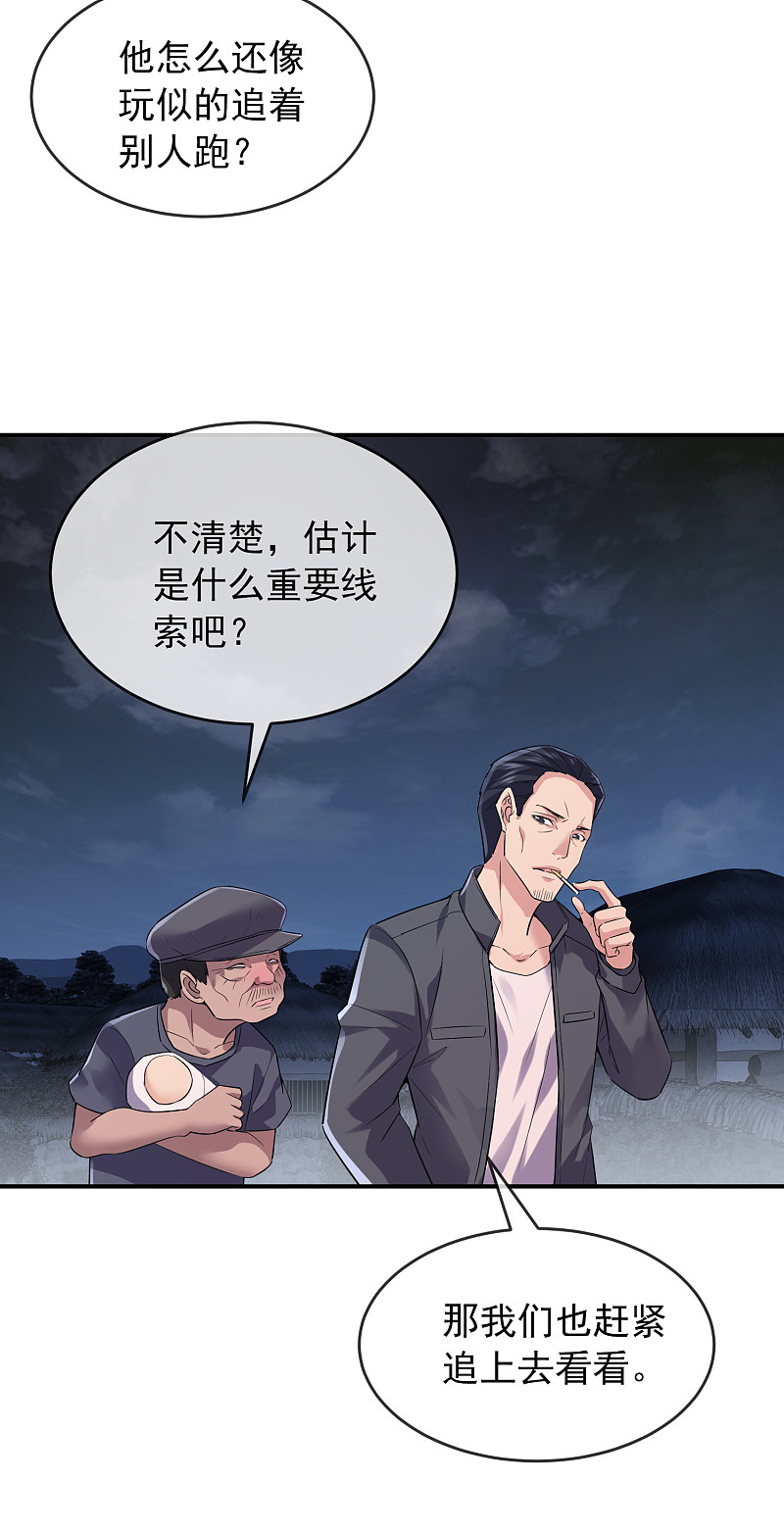 第110话13
