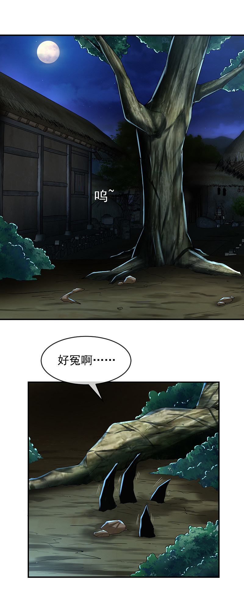 第110话4