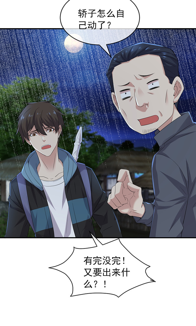 第111话20