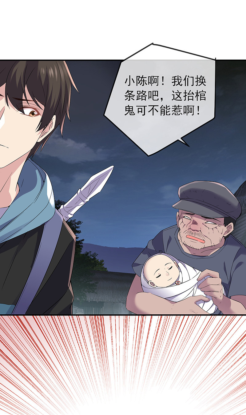 第111话23