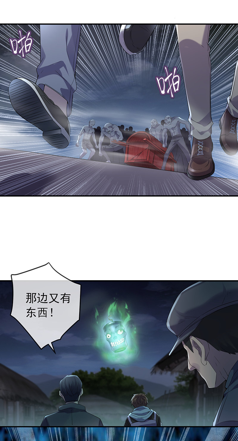 第111话28