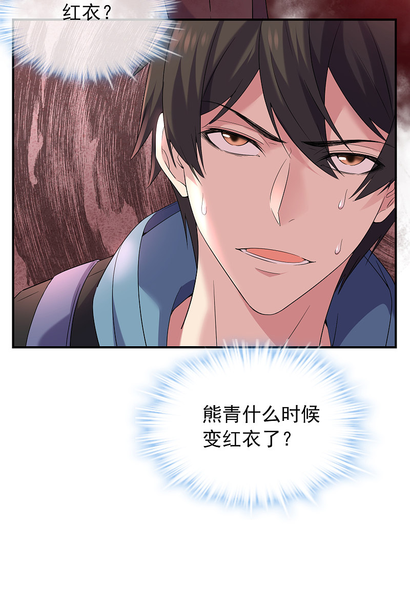 第112话20