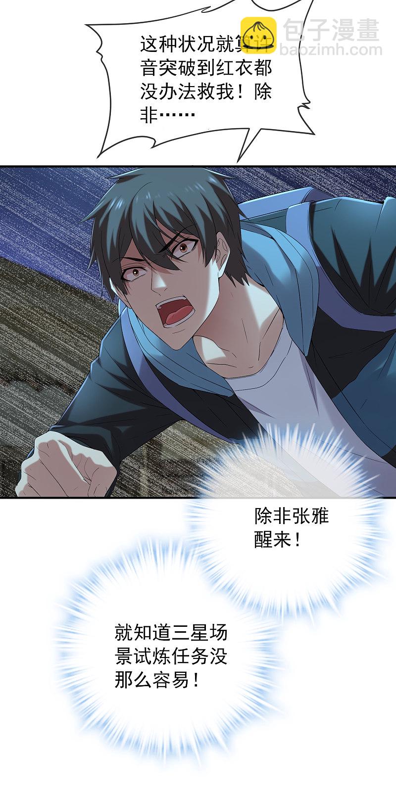 第112话9