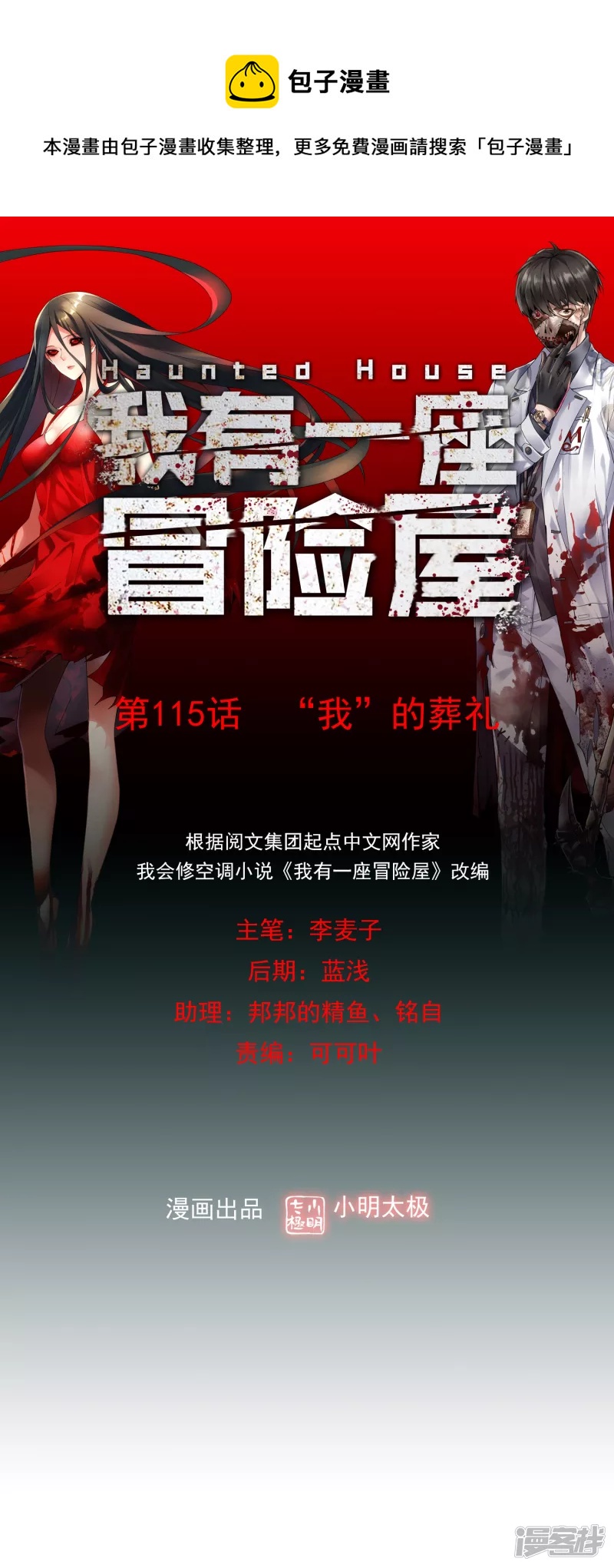 第115话0
