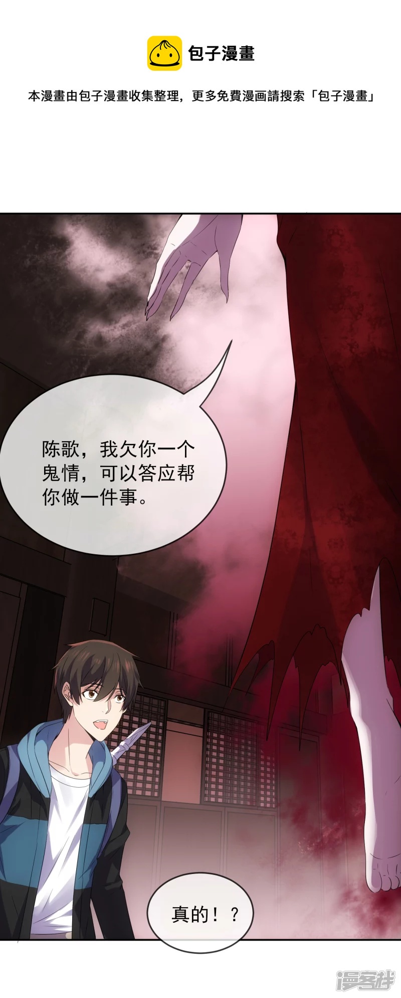第117话4