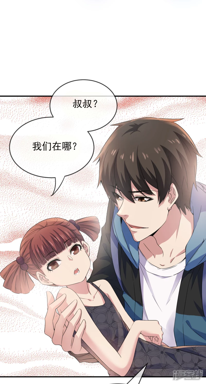 第118话6