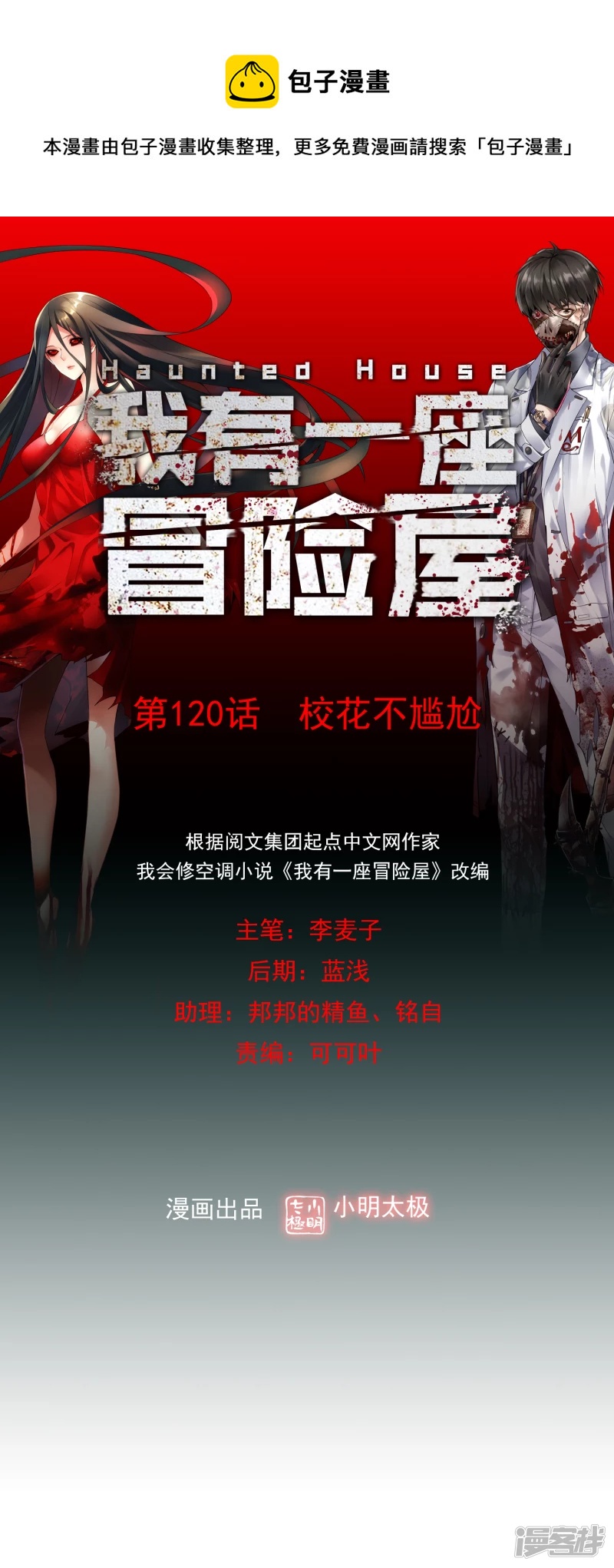 第120话0