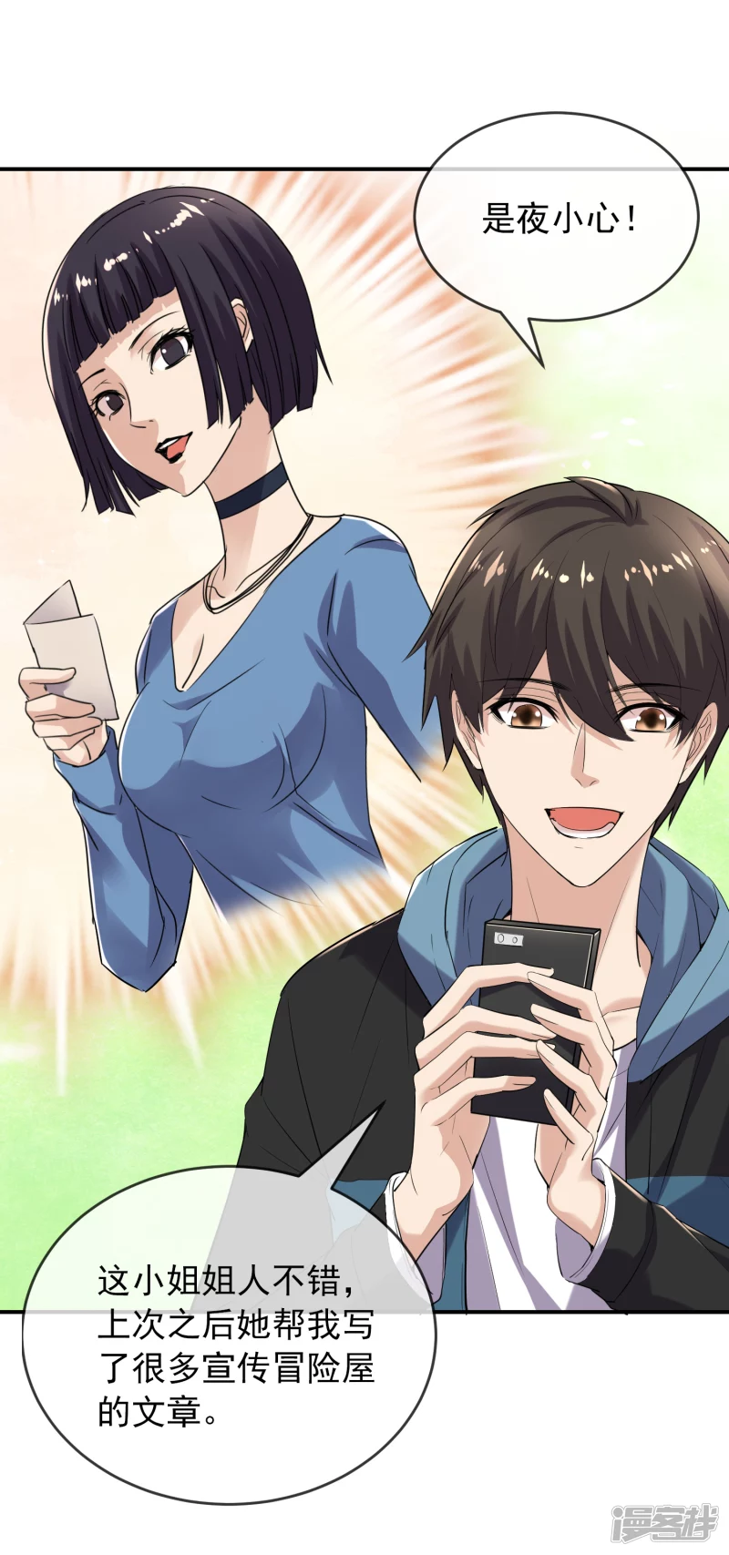 第120话28