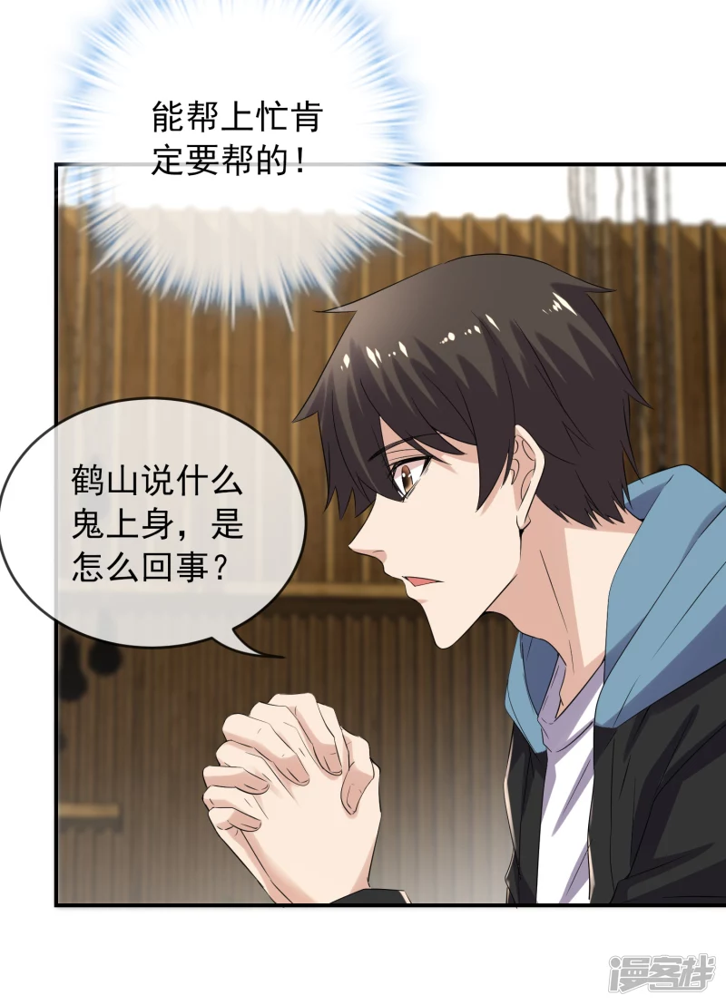 第120话3