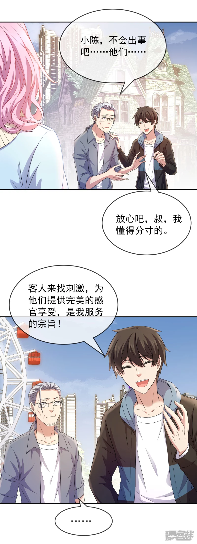 第121话13