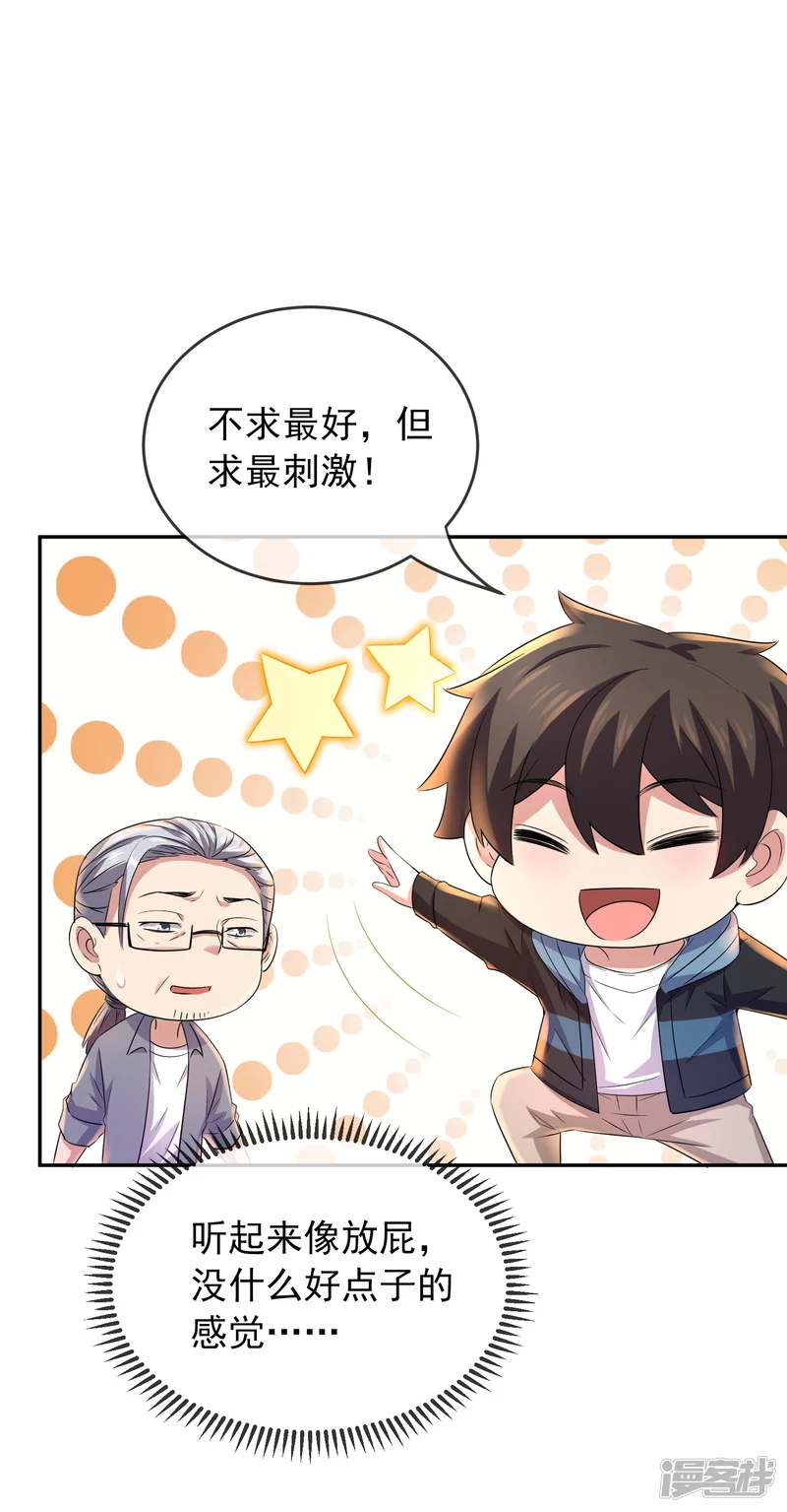 第121话14