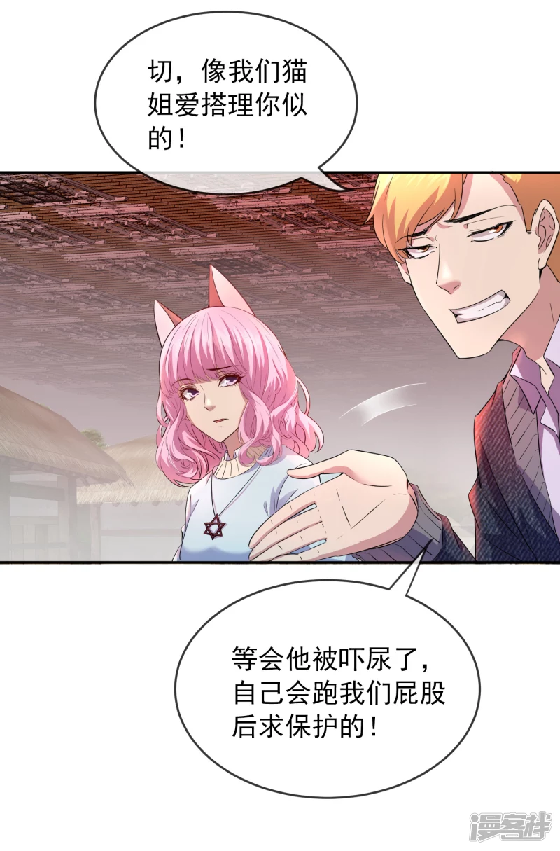 第121话25