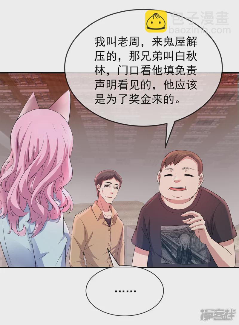 第121话26