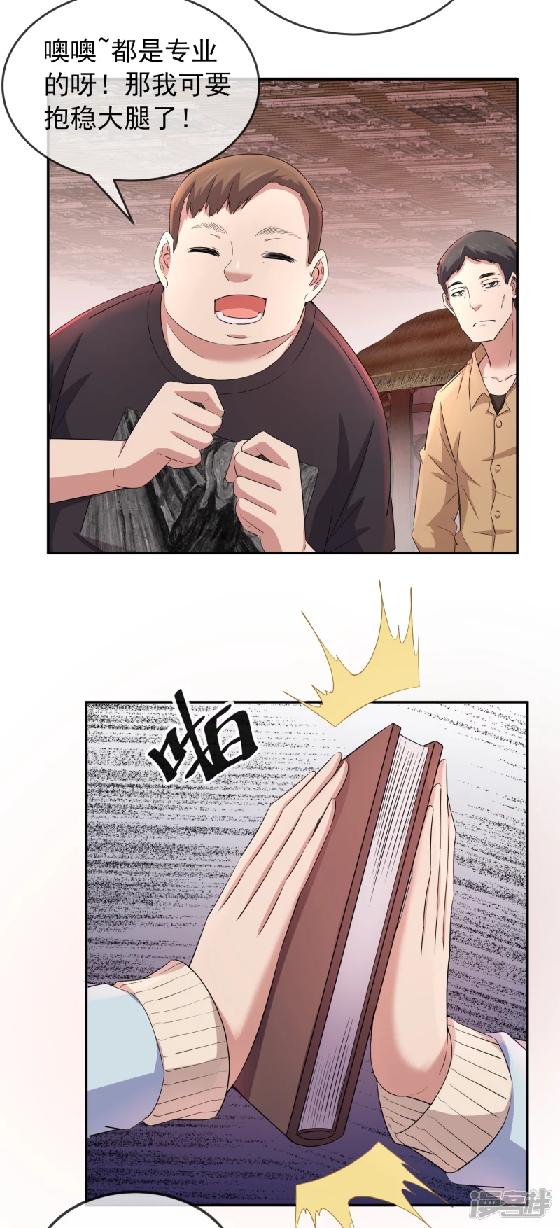 第121话29