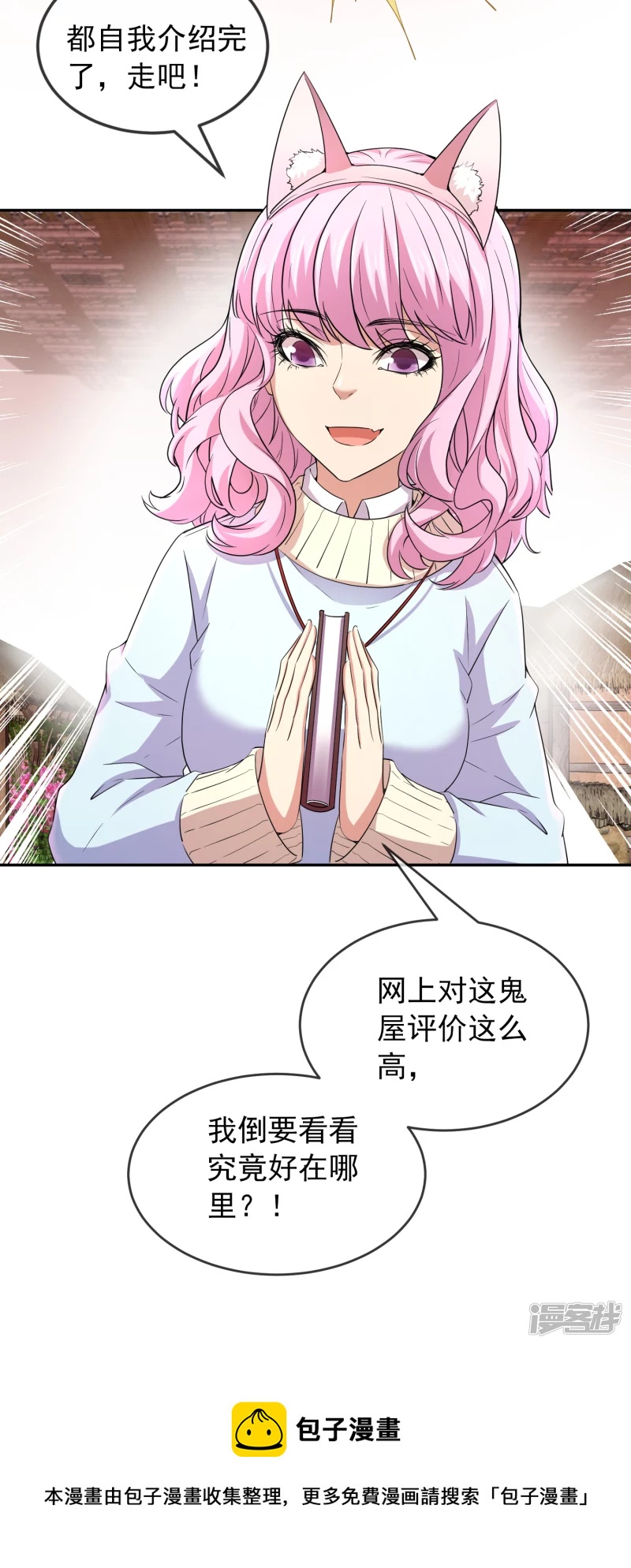 第121话30