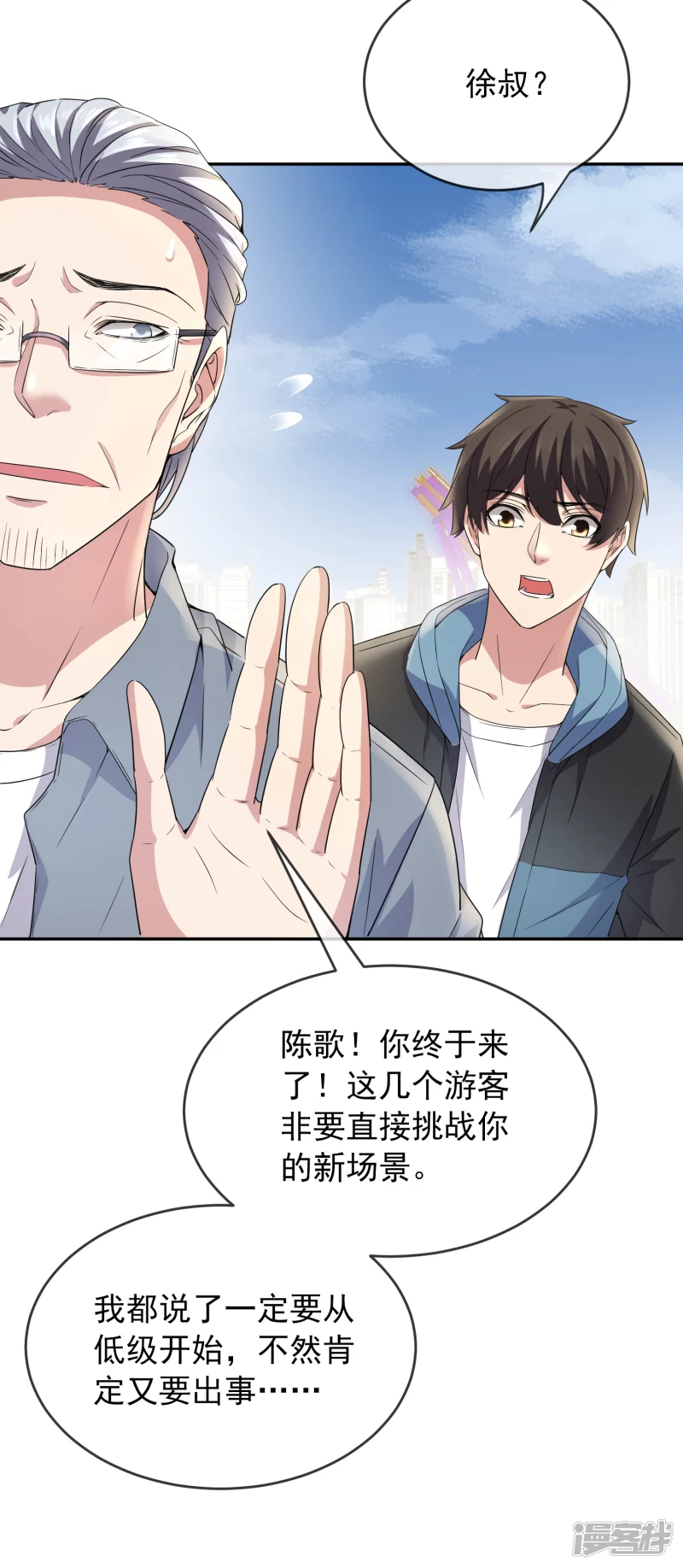 第121话4