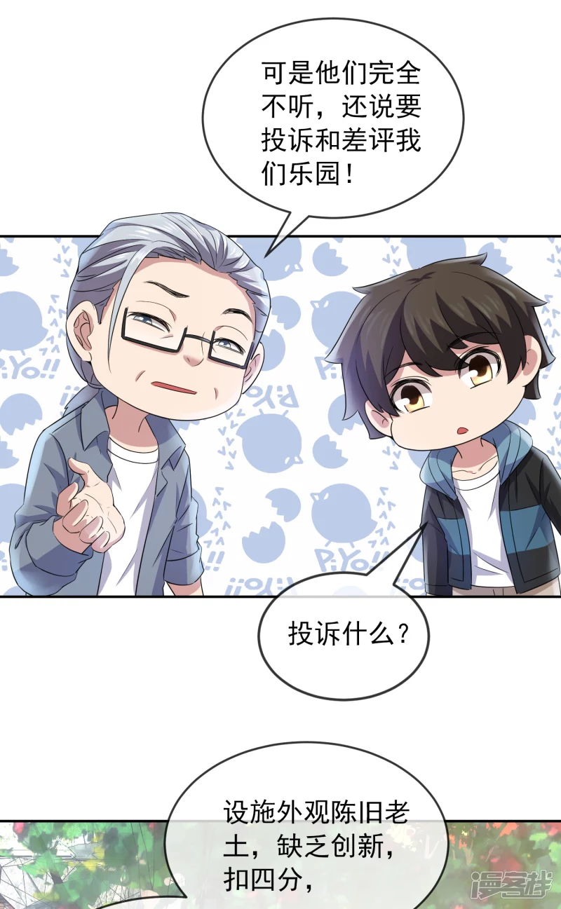 第121话5
