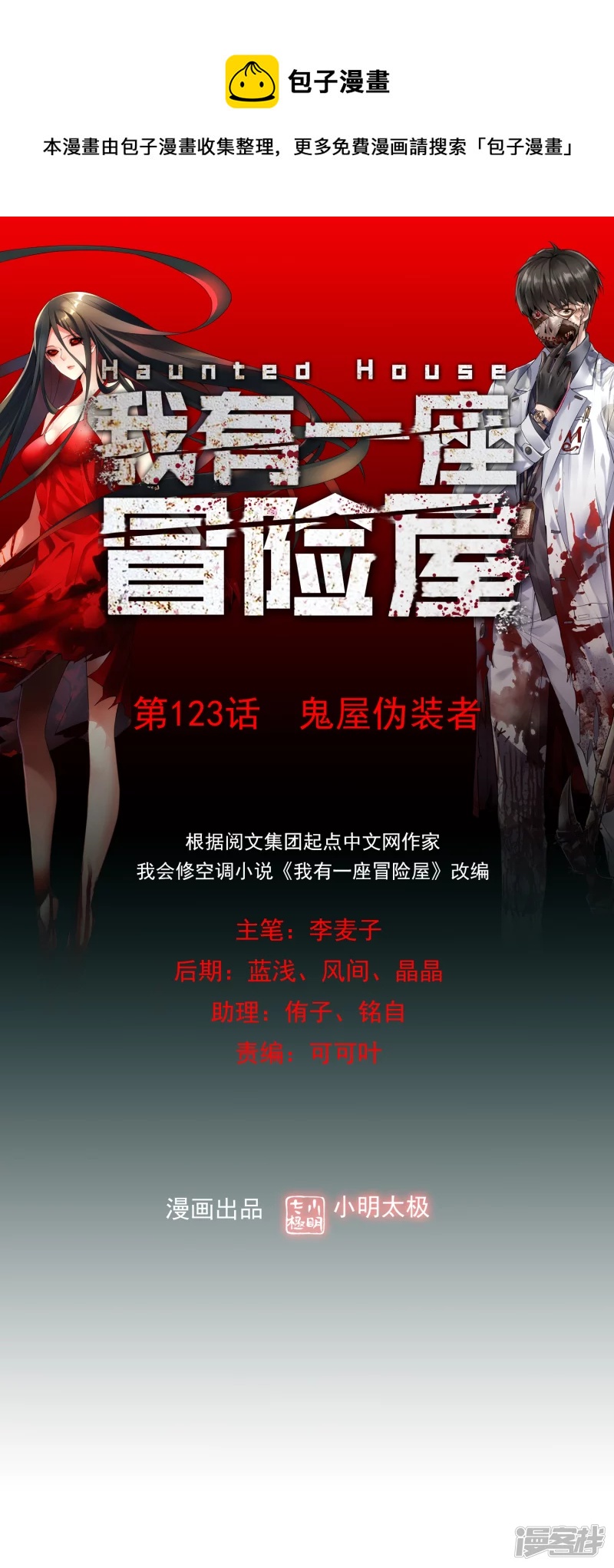 第123话0