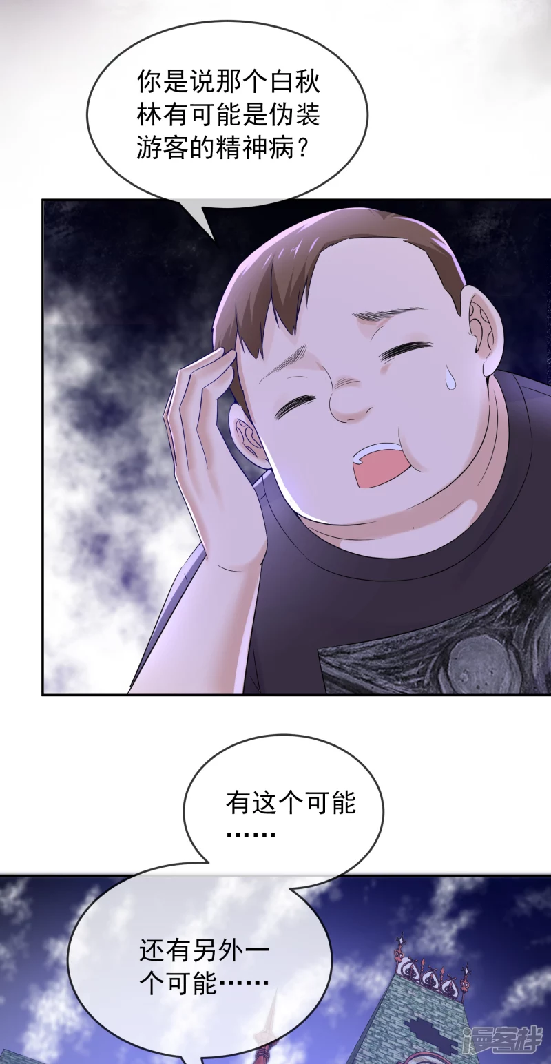 第123话22