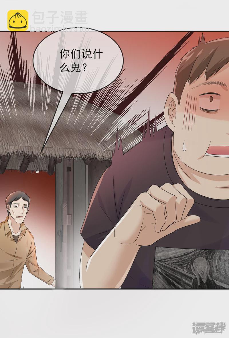 第123话25