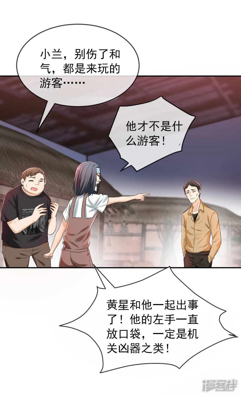 第123话29