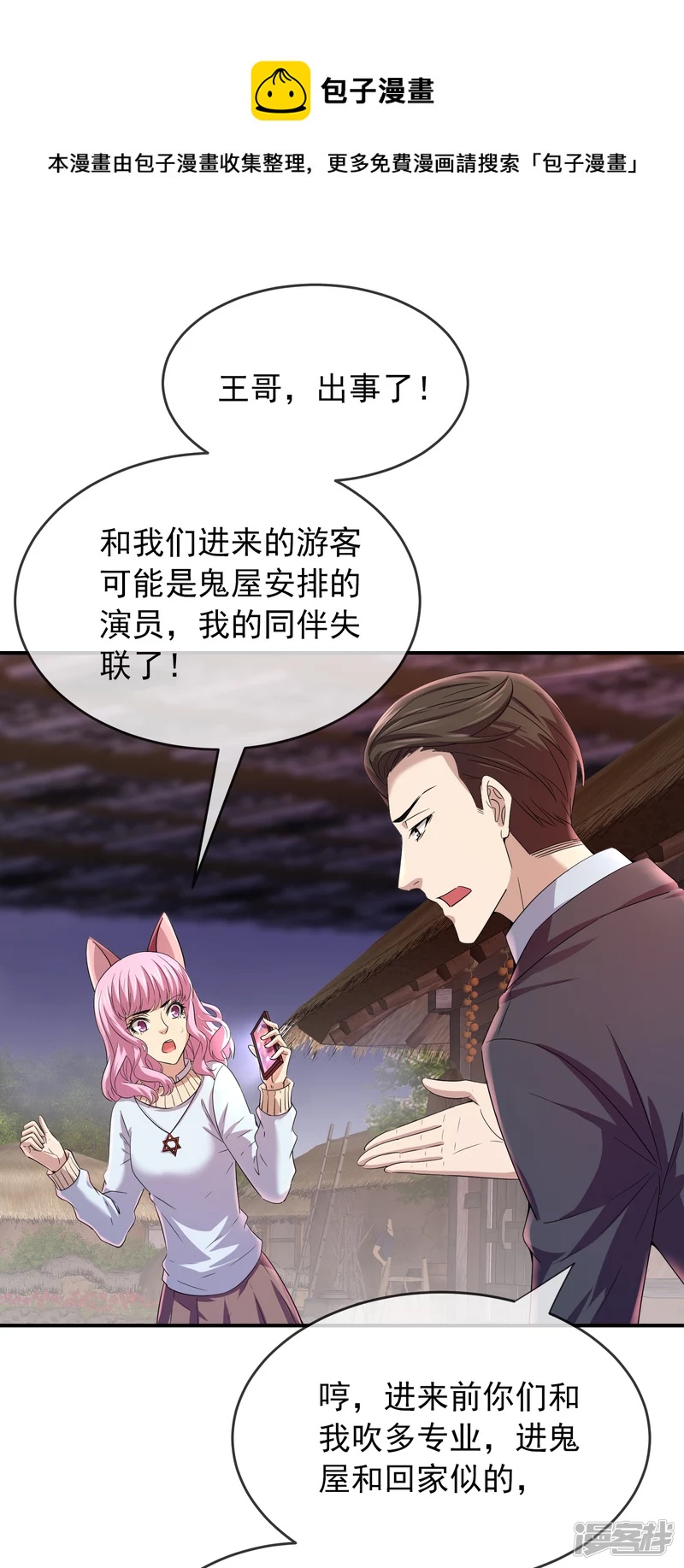 第124话19