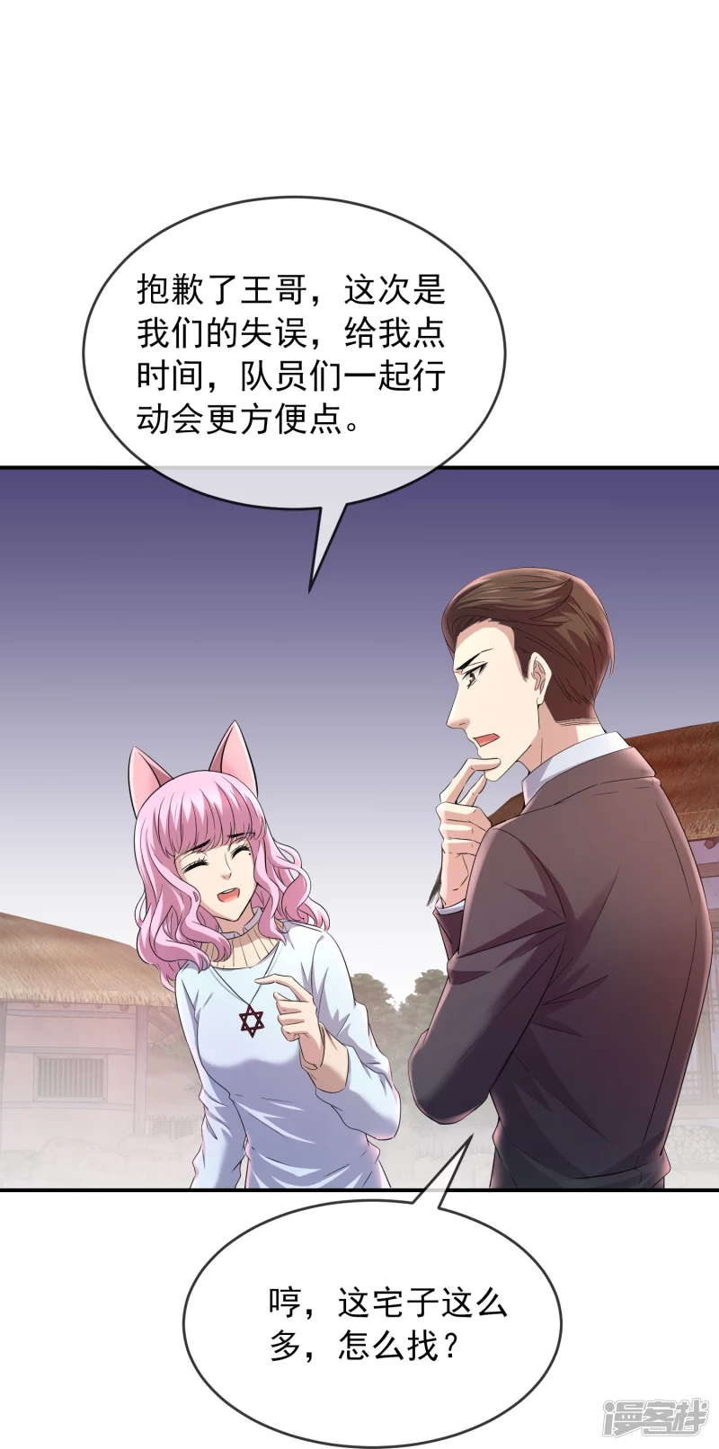 第124话21