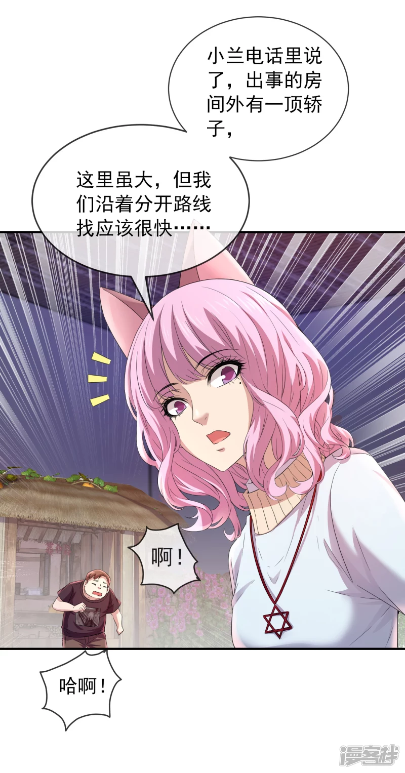 第124话22