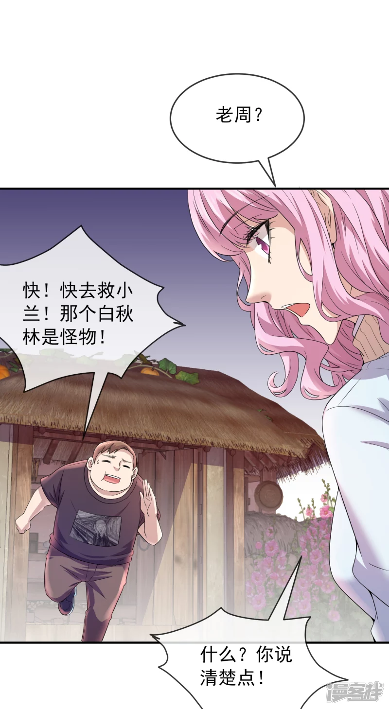 第124话23