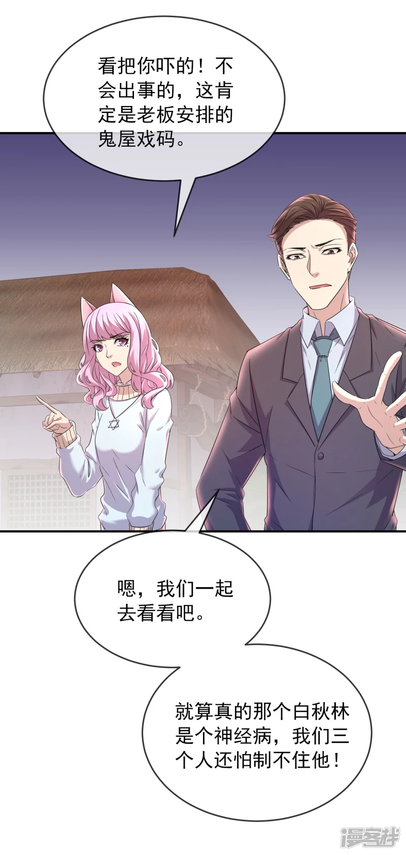 第124话26