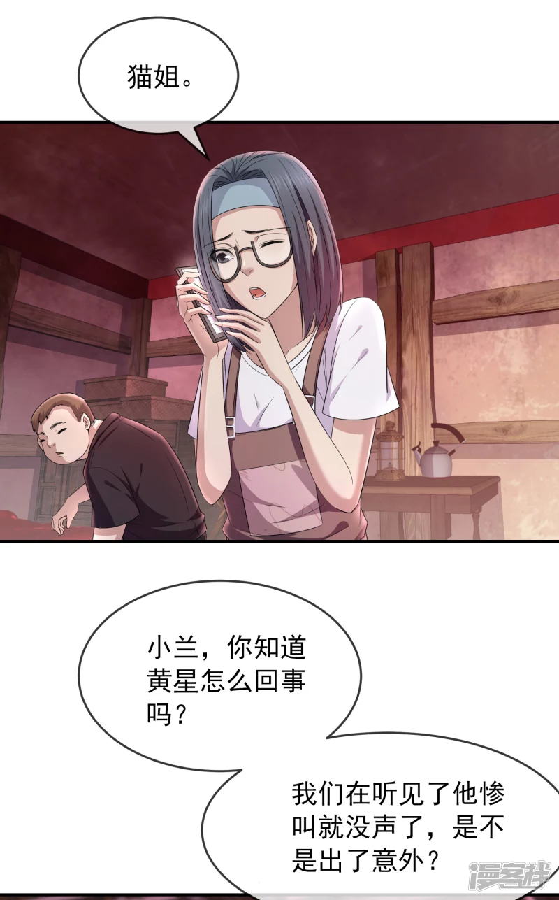 第124话6