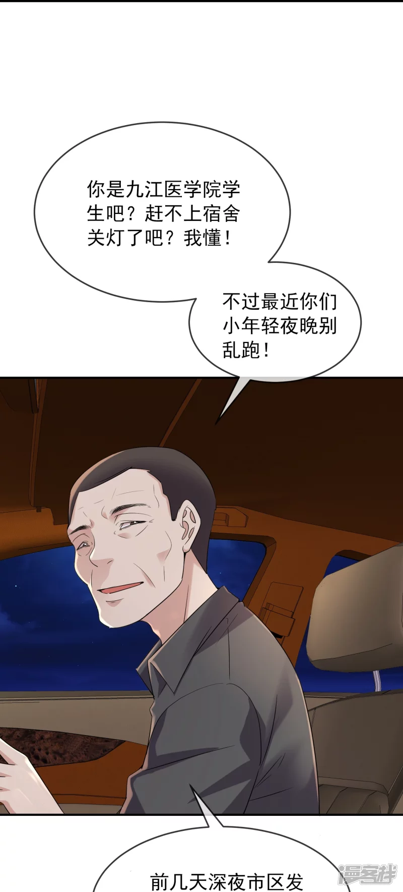 第127话7