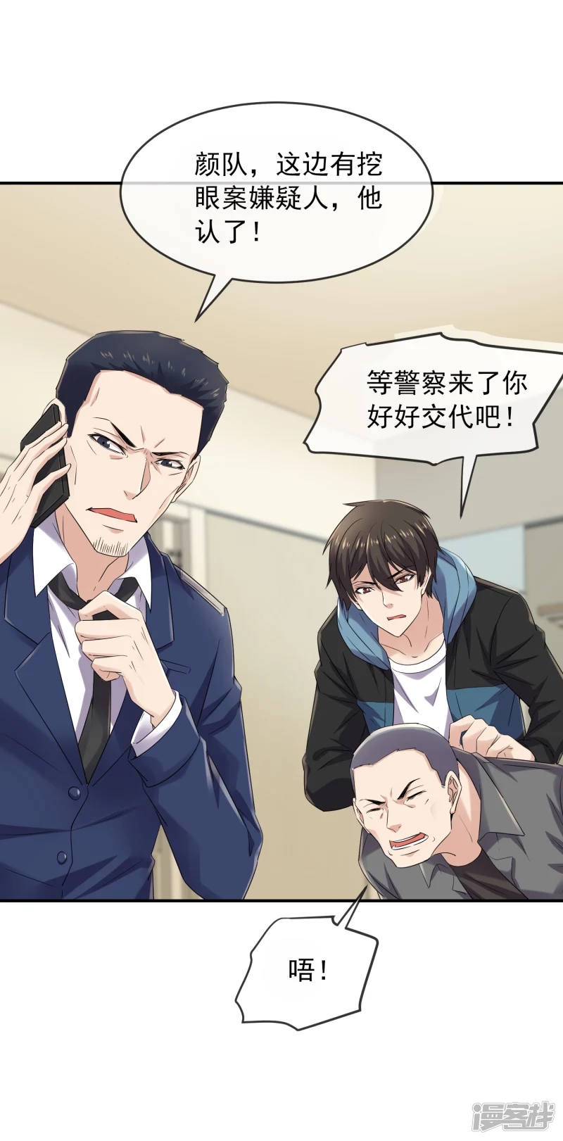 第130话4