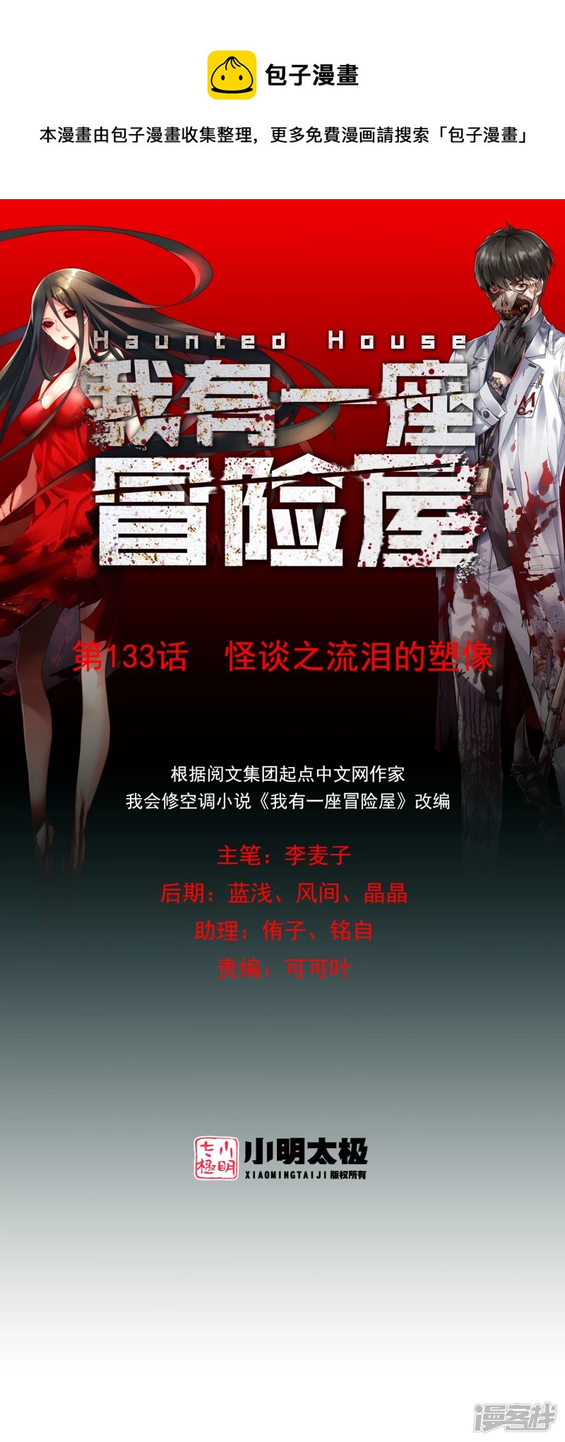 第133话0