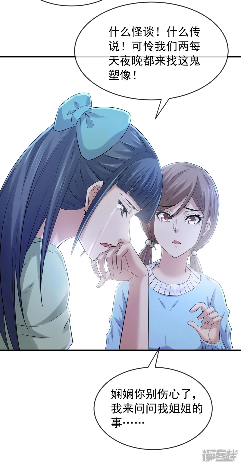 第133话28