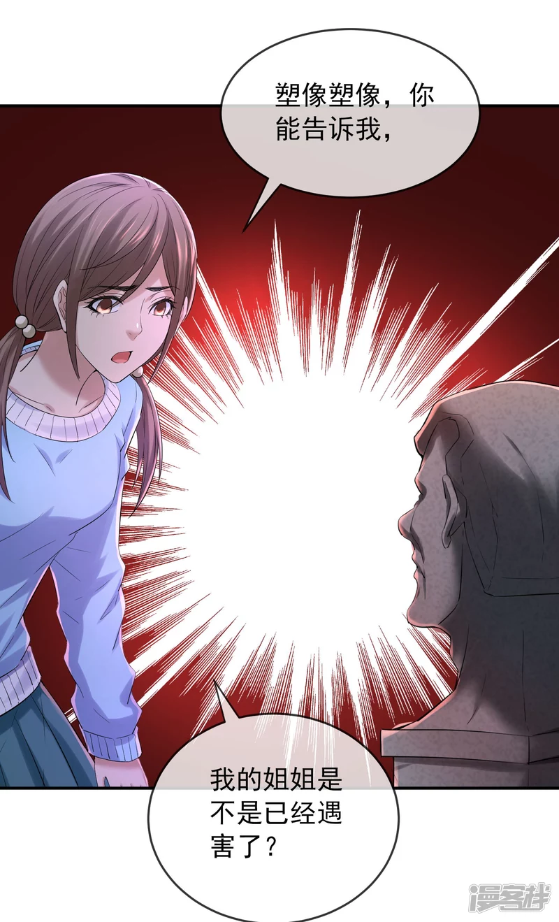 第133话29