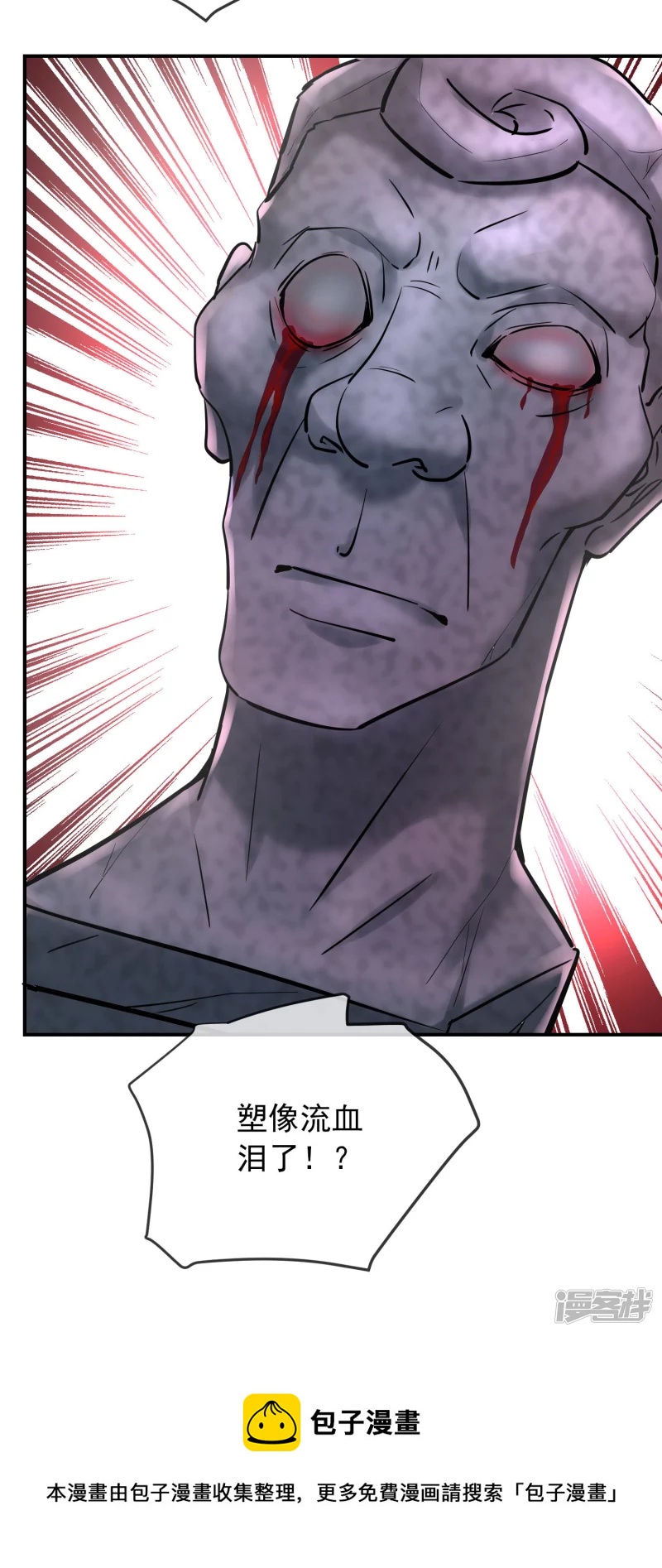 第133话32