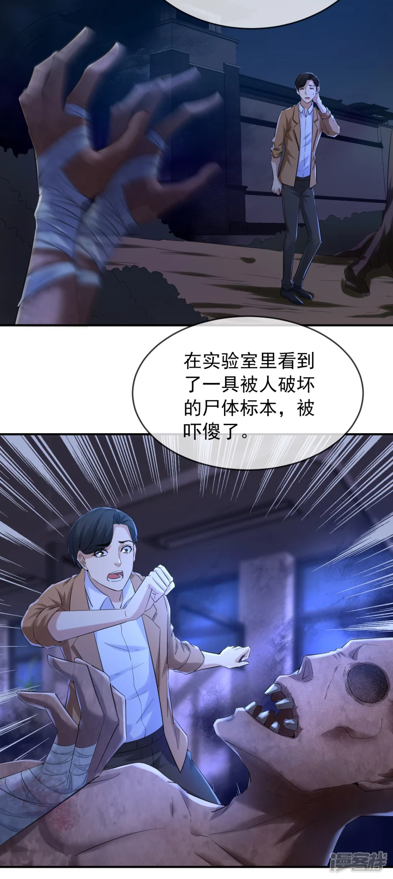 第133话9